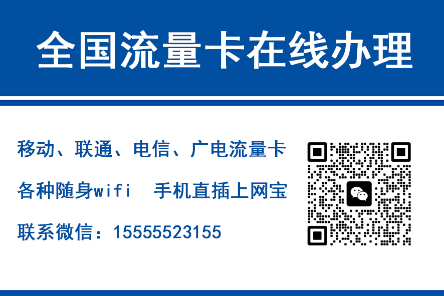 武汉移动富安卡（29元188G流量）